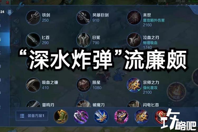 王者荣耀廉颇怎么出装,王者荣耀廉颇怎么出装伤害高-第4张图片-益智游 王者荣耀廉颇怎么出装,王者荣耀廉颇怎么出装伤害高-第4张图片-益智游