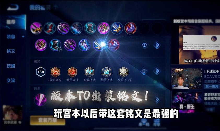 王者荣耀出装铭文(王者荣耀出装铭文怎么设置)-第1张图片-益智游 王者荣耀出装铭文(王者荣耀出装铭文怎么设置)-第1张图片-益智游