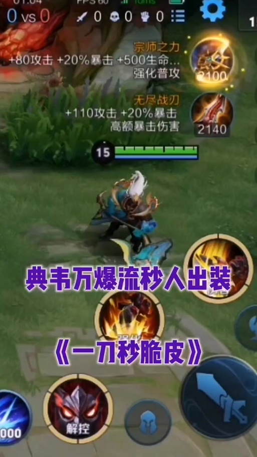 王者荣耀出装铭文(王者荣耀出装铭文怎么设置)-第2张图片-益智游 王者荣耀出装铭文(王者荣耀出装铭文怎么设置)-第2张图片-益智游