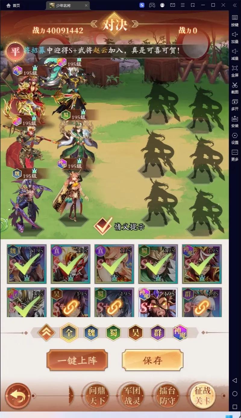 神魔幻境攻略 - 神魔幻境131隐藏英雄-第4张图片-益智游 神魔幻境攻略 - 神魔幻境131隐藏英雄-第4张图片-益智游