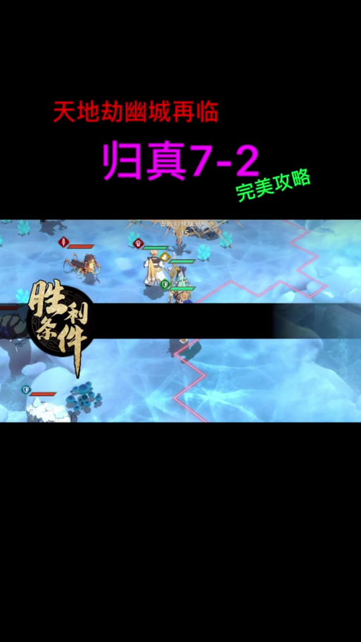 神魔幻境攻略 - 神魔幻境131隐藏英雄-第3张图片-益智游 神魔幻境攻略 - 神魔幻境131隐藏英雄-第3张图片-益智游