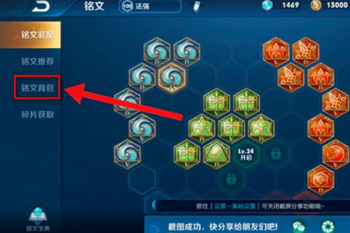 王者荣耀魂环教学(魂环要怎么才能得到他)-第2张图片-益智游 王者荣耀魂环教学(魂环要怎么才能得到他)-第2张图片-益智游