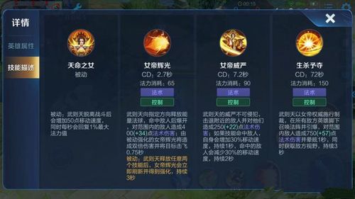 王者荣耀武则天玩法,王者荣耀武则天使用技巧-第4张图片-益智游 王者荣耀武则天玩法,王者荣耀武则天使用技巧-第4张图片-益智游