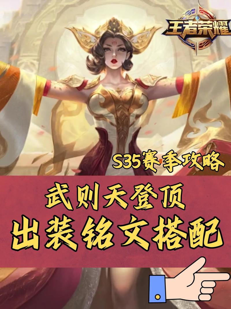 王者荣耀武则天玩法,王者荣耀武则天使用技巧-第6张图片-益智游 王者荣耀武则天玩法,王者荣耀武则天使用技巧-第6张图片-益智游