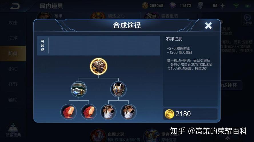 王者荣耀吕布玩法讲解 - 王者荣耀吕布怎么玩,吕布实战技巧-第7张图片-益智游 王者荣耀吕布玩法讲解 - 王者荣耀吕布怎么玩,吕布实战技巧-第7张图片-益智游
