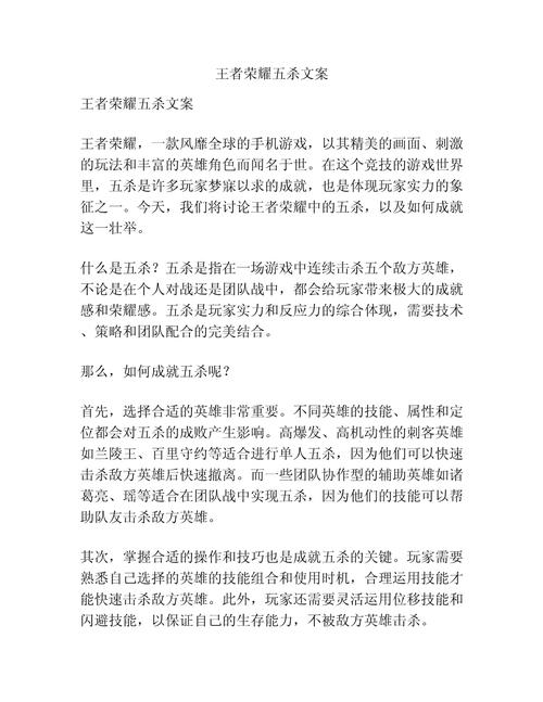 王者荣耀杀玩法,王者荣耀杀杀是谁-第5张图片-益智游 王者荣耀杀玩法,王者荣耀杀杀是谁-第5张图片-益智游