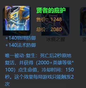 王者荣耀打怪回血装备 - 王者打怪回血是哪个装备-第2张图片-益智游 王者荣耀打怪回血装备 - 王者打怪回血是哪个装备-第2张图片-益智游
