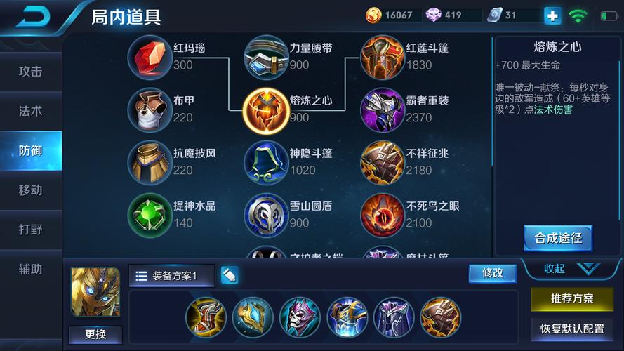 王者荣耀打怪回血装备 - 王者打怪回血是哪个装备-第3张图片-益智游 王者荣耀打怪回血装备 - 王者打怪回血是哪个装备-第3张图片-益智游