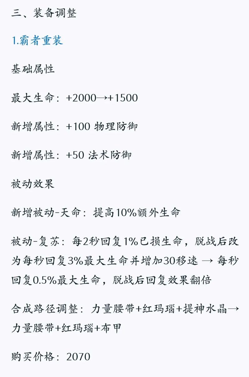 王者荣耀打怪回血装备 - 王者打怪回血是哪个装备-第4张图片-益智游 王者荣耀打怪回血装备 - 王者打怪回血是哪个装备-第4张图片-益智游