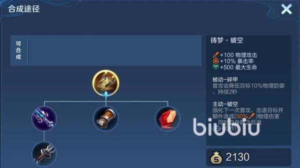 王者荣耀装备属性介绍(王者荣耀装备属性加成概念)-第2张图片-益智游 王者荣耀装备属性介绍(王者荣耀装备属性加成概念)-第2张图片-益智游