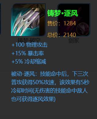王者荣耀装备属性介绍(王者荣耀装备属性加成概念)-第3张图片-益智游 王者荣耀装备属性介绍(王者荣耀装备属性加成概念)-第3张图片-益智游