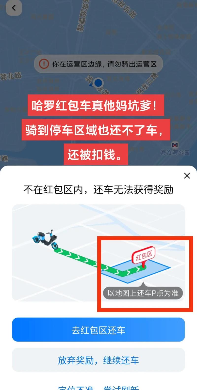 摩拜单车红包攻略(摩拜单车赠送余额)-第1张图片-益智游 摩拜单车红包攻略(摩拜单车赠送余额)-第1张图片-益智游