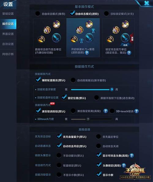 王者荣耀镜头移动教学(王者荣耀的镜头移动)-第4张图片-益智游 王者荣耀镜头移动教学(王者荣耀的镜头移动)-第4张图片-益智游