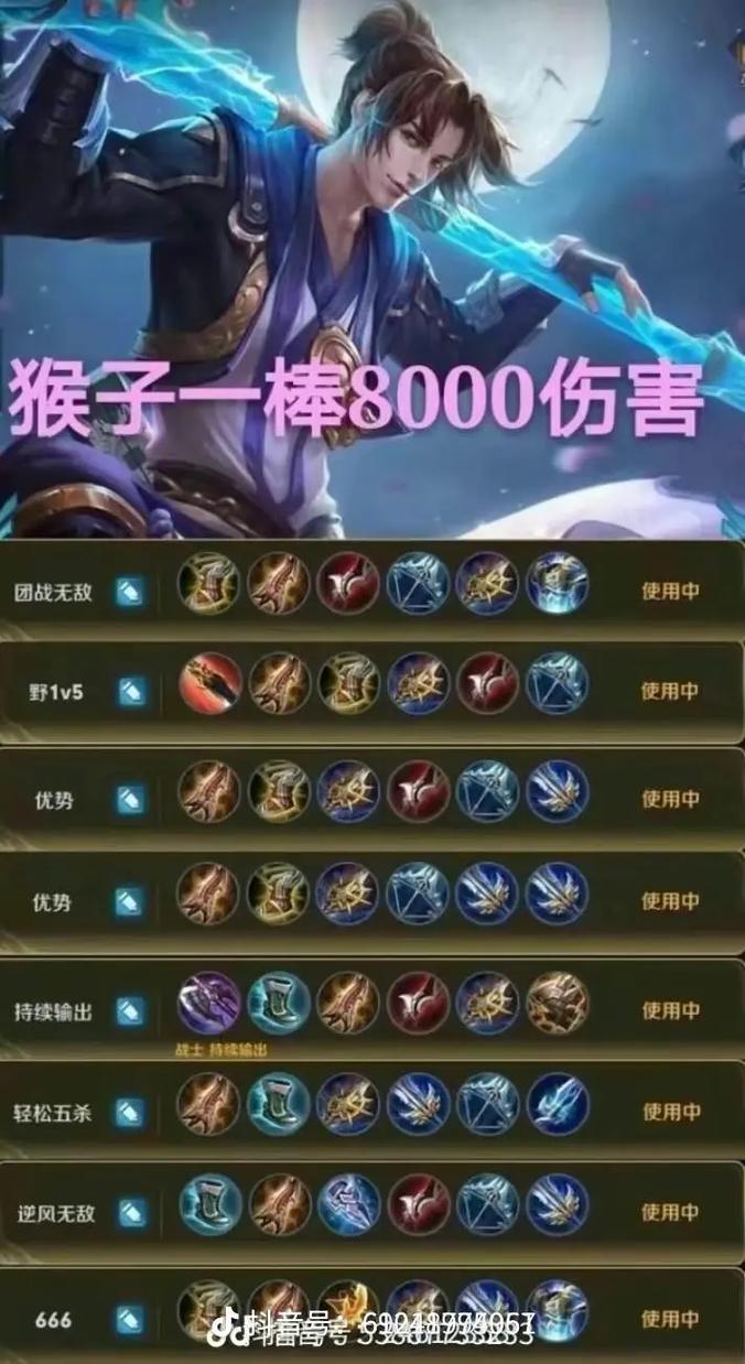 王者荣耀猴子ap出装(王者荣耀猴子出装视频)-第1张图片-益智游 王者荣耀猴子ap出装(王者荣耀猴子出装视频)-第1张图片-益智游