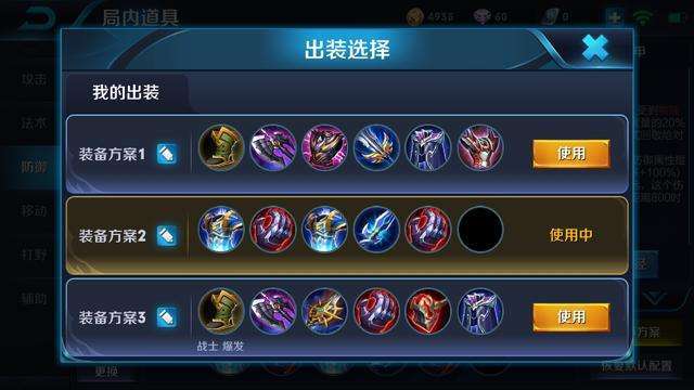 王者荣耀秒换装备 - 王者荣耀秒换装备技巧复活甲-第3张图片-益智游 王者荣耀秒换装备 - 王者荣耀秒换装备技巧复活甲-第3张图片-益智游