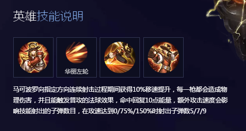 王者荣耀职业教学马克 - 王者马克一技能-第2张图片-益智游 王者荣耀职业教学马克 - 王者马克一技能-第2张图片-益智游