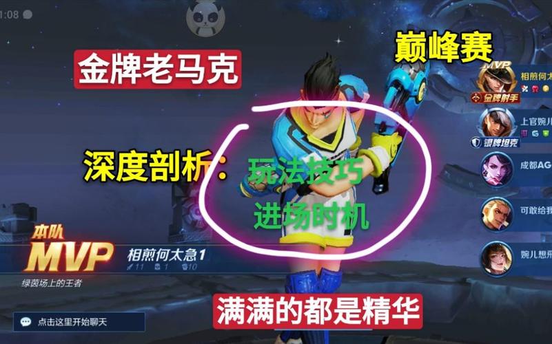 王者荣耀职业教学马克 - 王者马克一技能-第5张图片-益智游 王者荣耀职业教学马克 - 王者马克一技能-第5张图片-益智游