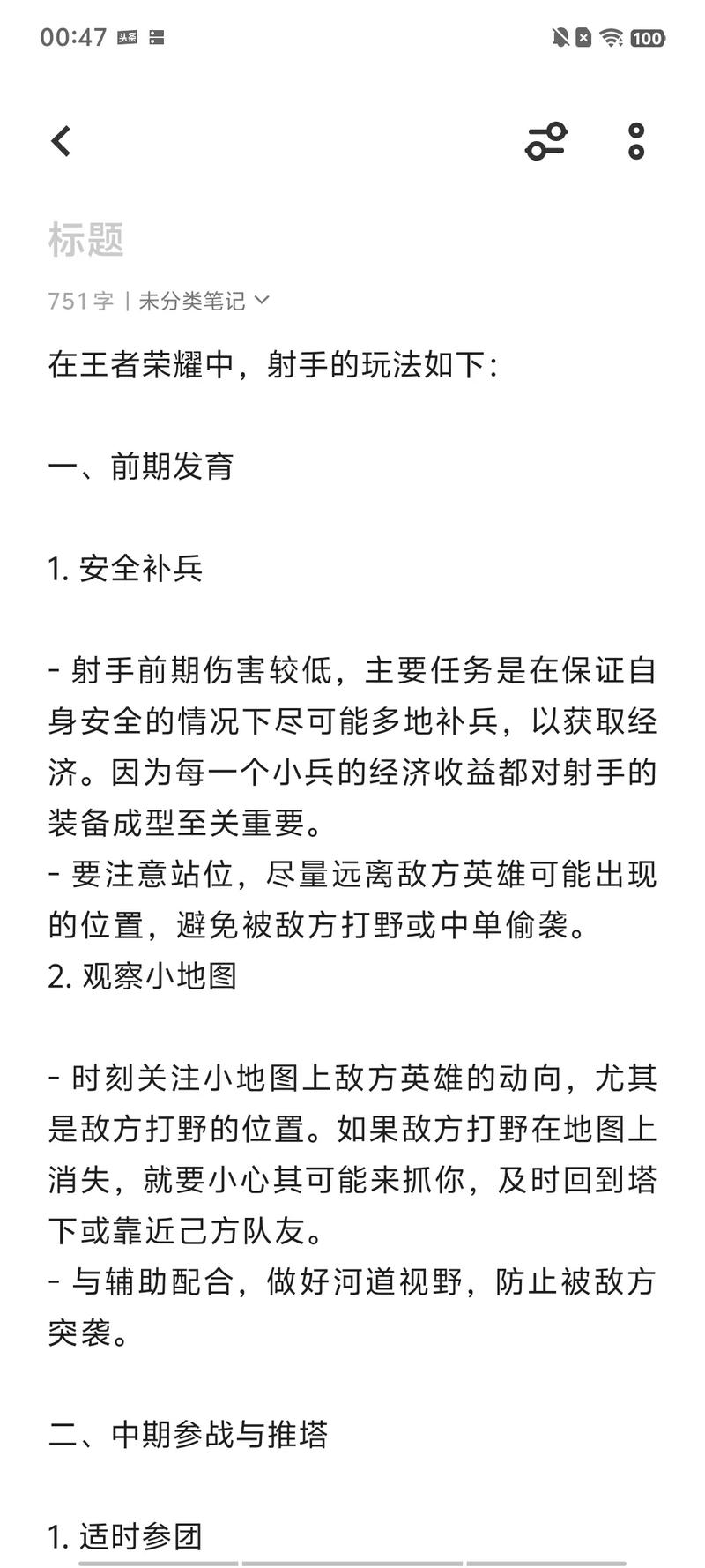 王者荣耀的基本玩法,王者荣耀的玩法和介绍-第2张图片-益智游 王者荣耀的基本玩法,王者荣耀的玩法和介绍-第2张图片-益智游