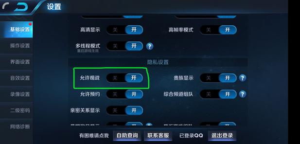 王者荣耀队友玩法 - 王者荣耀队友玩法介绍-第7张图片-益智游 王者荣耀队友玩法 - 王者荣耀队友玩法介绍-第7张图片-益智游