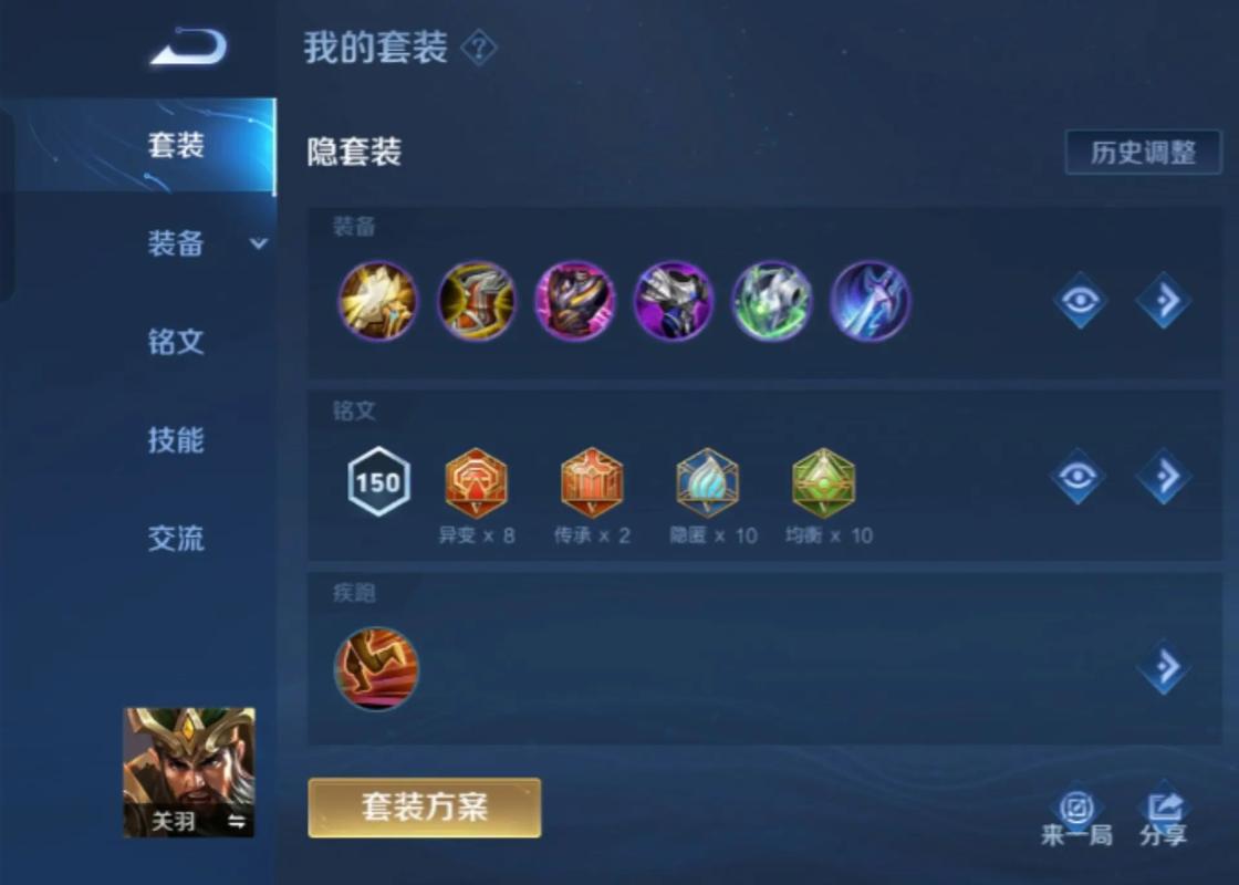 王者荣耀关羽怎么出装备（王者荣耀里关羽怎么装备攻击力比较好）-第3张图片-益智游