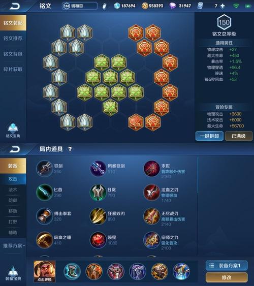 苏烈王者荣耀装备 - 苏烈王者荣耀装备推荐-第2张图片-益智游 苏烈王者荣耀装备 - 苏烈王者荣耀装备推荐-第2张图片-益智游