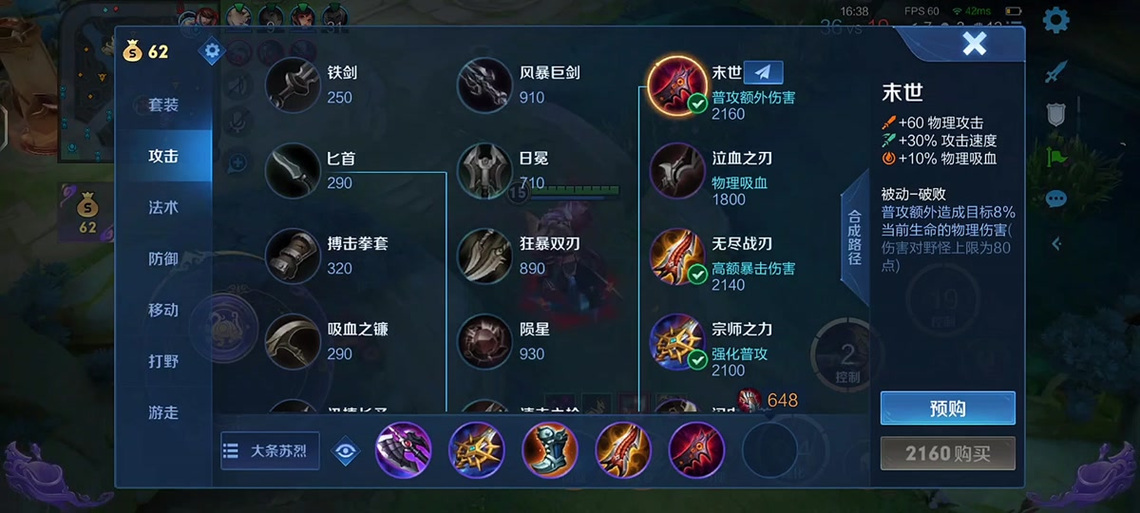 苏烈王者荣耀装备 - 苏烈王者荣耀装备推荐-第4张图片-益智游 苏烈王者荣耀装备 - 苏烈王者荣耀装备推荐-第4张图片-益智游