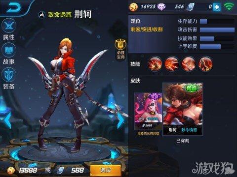 王者荣耀王者局荆轲教学 - 王者荣耀荆轲连招教学-第1张图片-益智游 王者荣耀王者局荆轲教学 - 王者荣耀荆轲连招教学-第1张图片-益智游