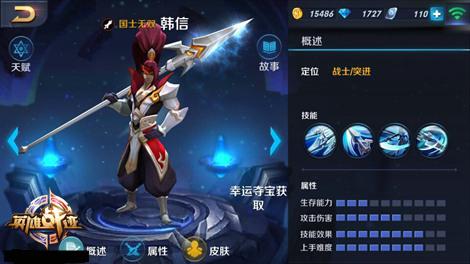 王者荣耀韩信打法教学 - 搜索王者荣耀韩信打法-第3张图片-益智游 王者荣耀韩信打法教学 - 搜索王者荣耀韩信打法-第3张图片-益智游