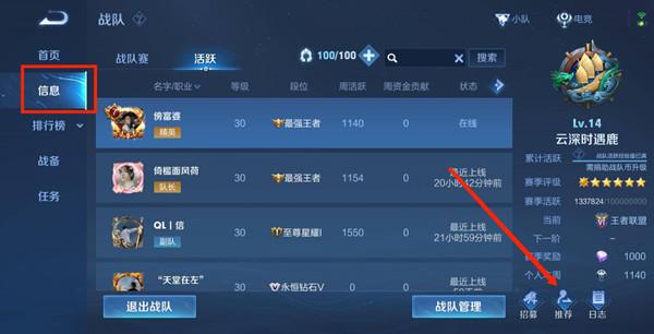 王者荣耀俱乐部教学 - 王者俱乐部训练内容-第1张图片-益智游 王者荣耀俱乐部教学 - 王者俱乐部训练内容-第1张图片-益智游