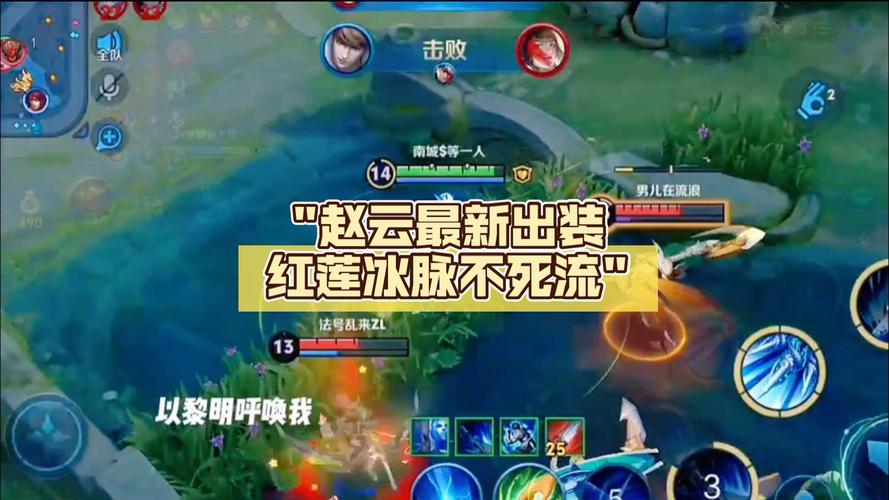 王者荣耀赵云玩法教程 - 王者荣耀赵云玩法技巧-第2张图片-益智游 王者荣耀赵云玩法教程 - 王者荣耀赵云玩法技巧-第2张图片-益智游