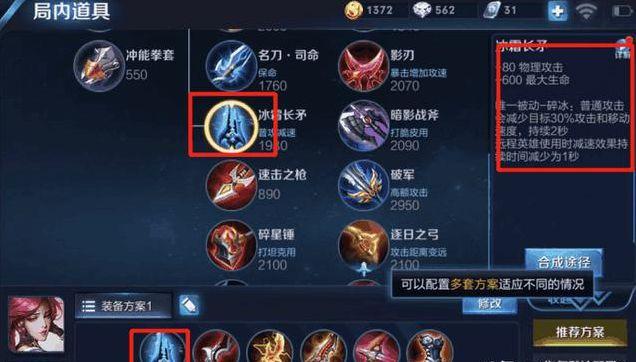 王者荣耀每件装备 - 王者每件装备都是干什么的-第8张图片-益智游 王者荣耀每件装备 - 王者每件装备都是干什么的-第8张图片-益智游