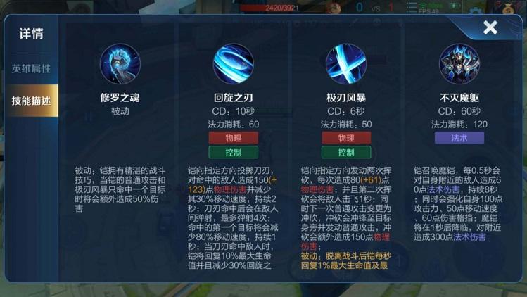 王者荣耀恺打法教学,恺王者荣耀怎么玩-第4张图片-益智游 王者荣耀恺打法教学,恺王者荣耀怎么玩-第4张图片-益智游
