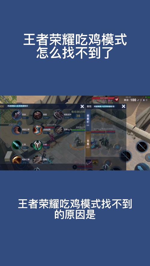 王者荣耀怎么捡装备(王者在哪里弄装备)-第5张图片-益智游 王者荣耀怎么捡装备(王者在哪里弄装备)-第5张图片-益智游