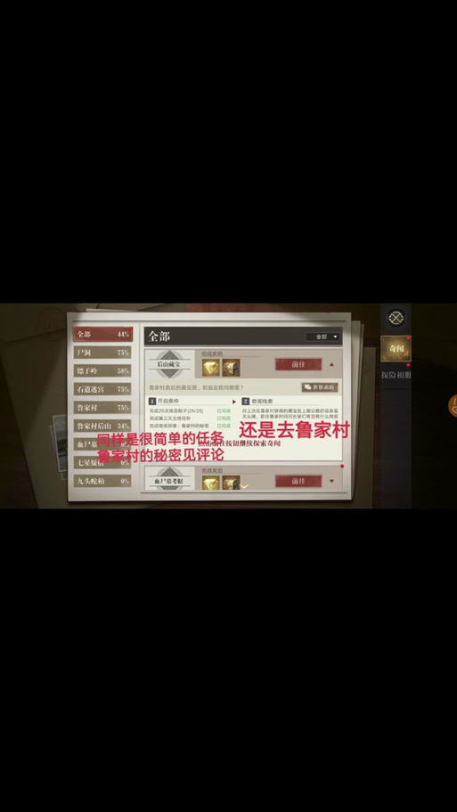 盗墓3攻略(盗墓攻略铁三角的小说)-第4张图片-益智游 盗墓3攻略(盗墓攻略铁三角的小说)-第4张图片-益智游