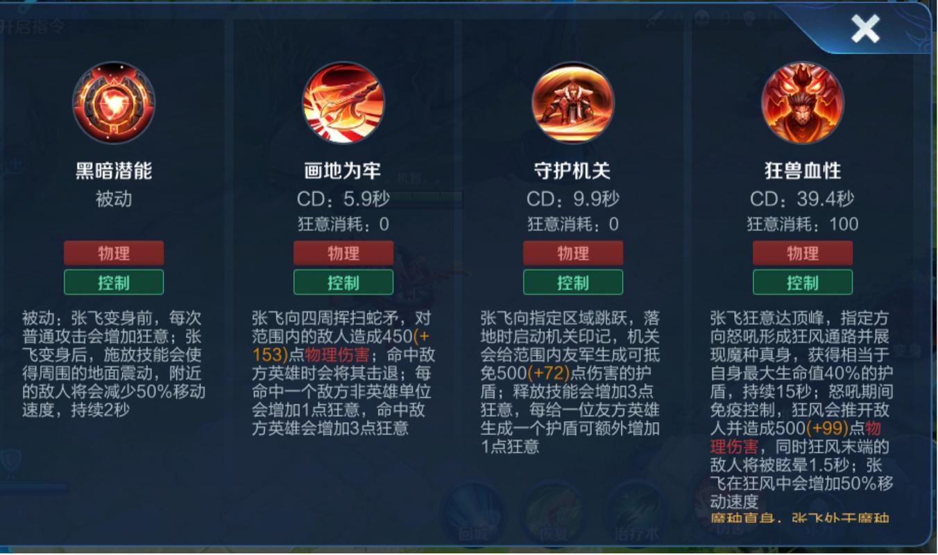 王者荣耀张飞玩法 - 王者荣耀张飞玩法思路-第3张图片-益智游 王者荣耀张飞玩法 - 王者荣耀张飞玩法思路-第3张图片-益智游