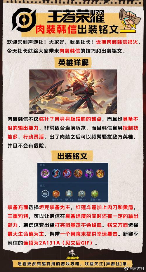 王者荣耀韩信出装s8 - 王者荣耀韩信出装s37-第5张图片-益智游 王者荣耀韩信出装s8 - 王者荣耀韩信出装s37-第5张图片-益智游