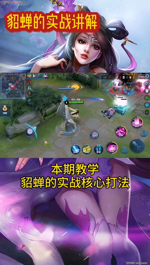 王者荣耀后摇教学(王者后摇怎么 操作)-第5张图片-益智游 王者荣耀后摇教学(王者后摇怎么 操作)-第5张图片-益智游