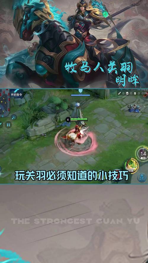 王者荣耀关羽技能教学(王者关羽操作技巧)-第3张图片-益智游 王者荣耀关羽技能教学(王者关羽操作技巧)-第3张图片-益智游