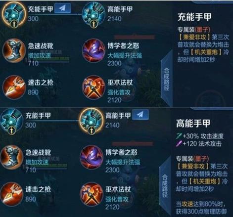 王者荣耀装备重复买 - 王者荣耀 重复装备-第7张图片-益智游