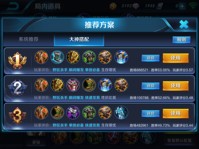 王者荣耀项羽攻击出装，王者荣耀项羽攻击出装最新-第2张图片-益智游