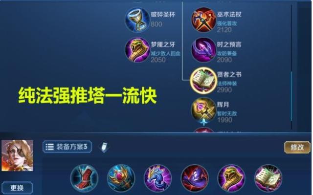 偷塔教学王者荣耀(王者荣耀偷塔思路)-第5张图片-益智游 偷塔教学王者荣耀(王者荣耀偷塔思路)-第5张图片-益智游