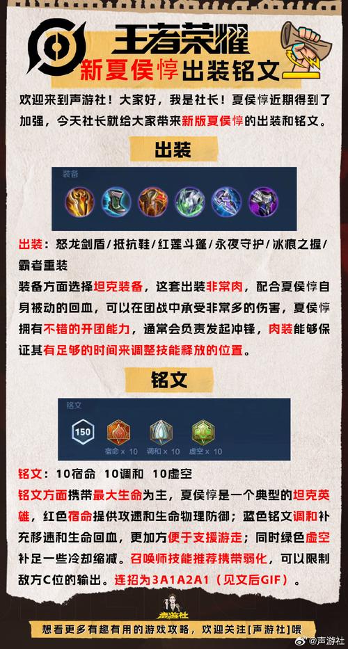 王者荣耀夏侯惇教学（王者荣耀夏侯惇教程）-第1张图片-益智游