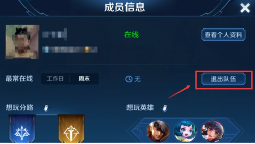 王者荣耀小队玩法 - 王者荣耀小队玩法攻略-第5张图片-益智游 王者荣耀小队玩法 - 王者荣耀小队玩法攻略-第5张图片-益智游
