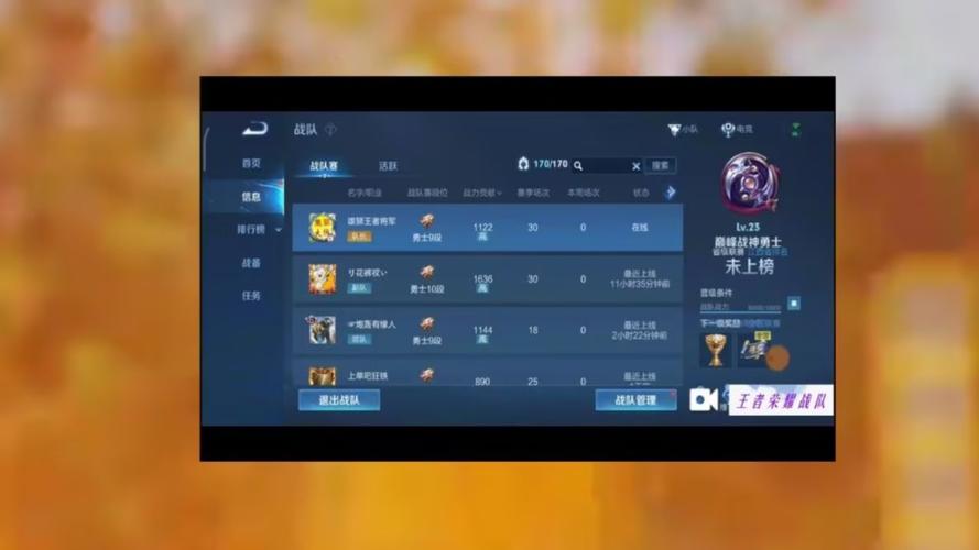王者荣耀小队玩法 - 王者荣耀小队玩法攻略-第6张图片-益智游 王者荣耀小队玩法 - 王者荣耀小队玩法攻略-第6张图片-益智游