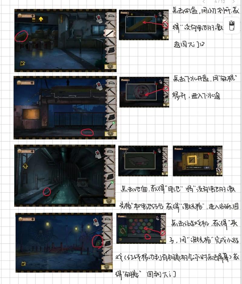 密室逃脱6第6关攻略,密室逃脱6第六关怎么过-第5张图片-益智游 密室逃脱6第6关攻略,密室逃脱6第六关怎么过-第5张图片-益智游