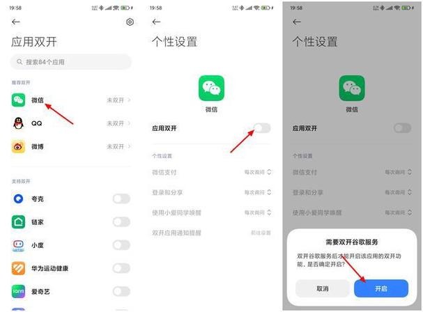 双开王者荣耀教学(帮我把王者荣耀双开)-第5张图片-益智游 双开王者荣耀教学(帮我把王者荣耀双开)-第5张图片-益智游