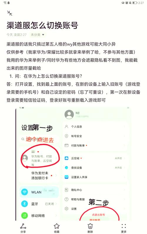双开王者荣耀教学(帮我把王者荣耀双开)-第8张图片-益智游 双开王者荣耀教学(帮我把王者荣耀双开)-第8张图片-益智游