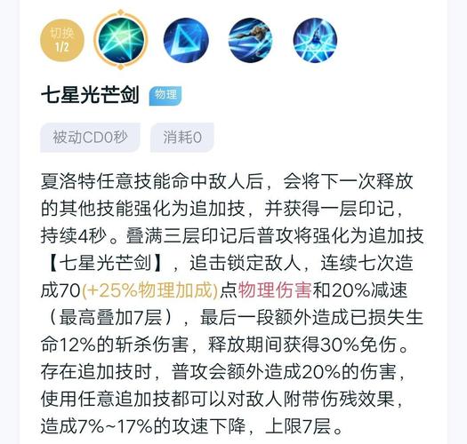 王者荣耀夏洛特的教学(王者荣耀夏洛特新手教学)-第4张图片-益智游 王者荣耀夏洛特的教学(王者荣耀夏洛特新手教学)-第4张图片-益智游