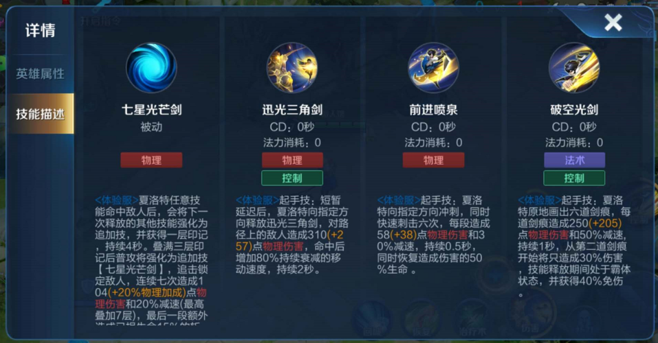 王者荣耀夏洛特的教学(王者荣耀夏洛特新手教学)-第5张图片-益智游 王者荣耀夏洛特的教学(王者荣耀夏洛特新手教学)-第5张图片-益智游