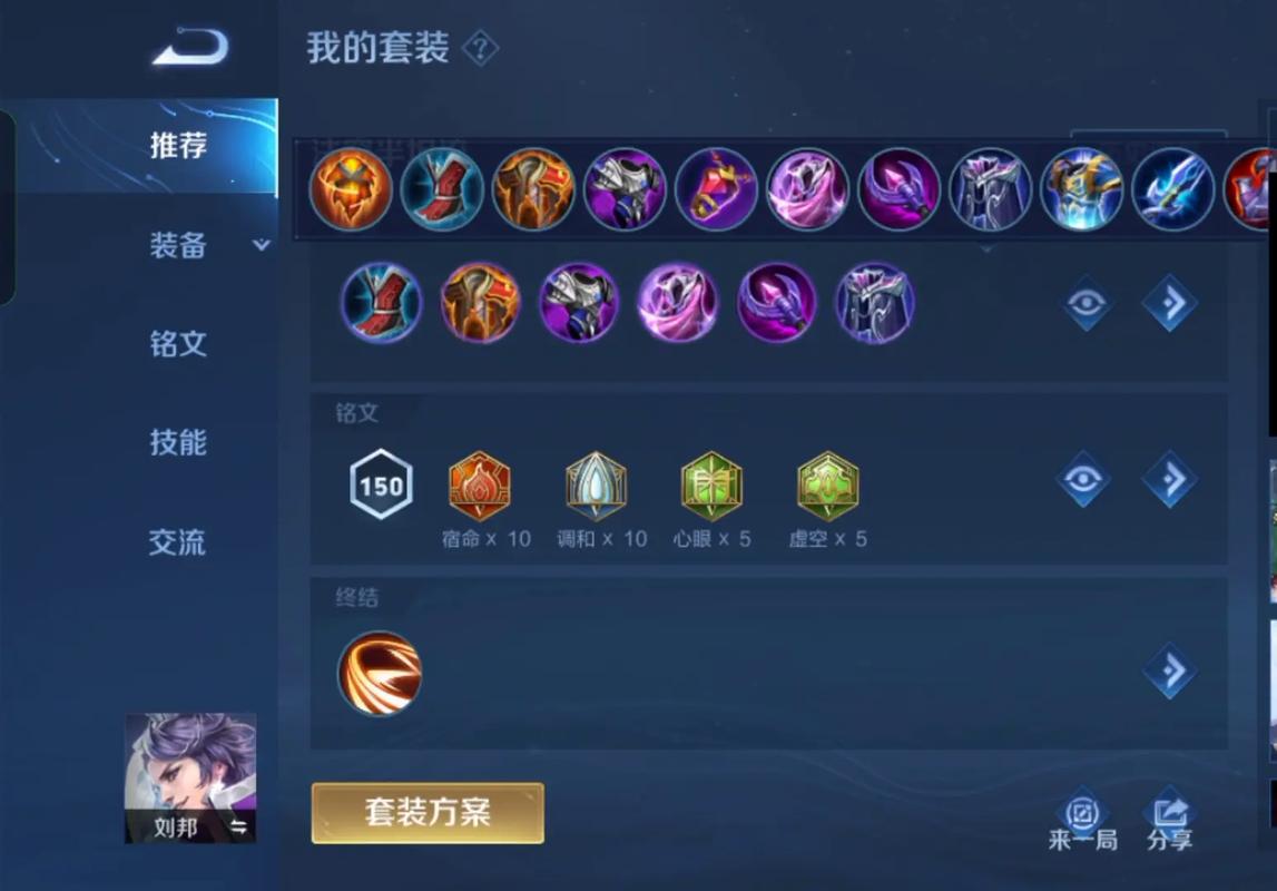 刘邦王者荣耀出装(刘邦出装2021)-第1张图片-益智游 刘邦王者荣耀出装(刘邦出装2021)-第1张图片-益智游